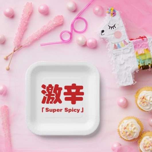 Super Spicy 激 辛 Pappteller (Party)