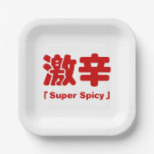 Super Spicy 激 辛 Pappteller (Vorderseite)