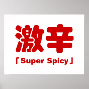 Super Spicy 激 辛 Poster