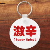 Super Spicy 激 辛 Schlüsselanhänger (Rückseite)