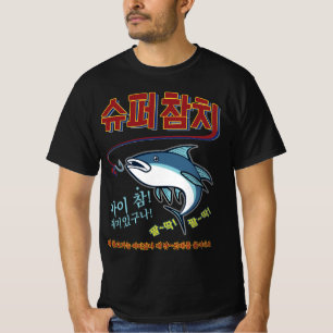 Super Tuna von Jin T - Shirt