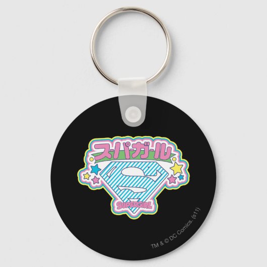 Supergirl J-Pop 12 Schlüsselanhänger (Vorderseite)