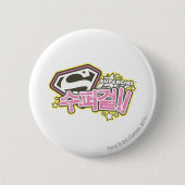 Supergirl J-Pop 1 Button (Vorderseite)