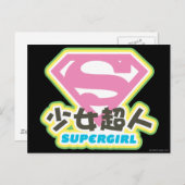 Supergirl J-Pop 6 Postkarte (Vorne/Hinten)