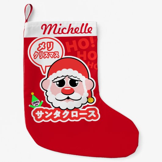 SuperKawaii Sankt Kleiner Weihnachtsstrumpf (Vorderseite)