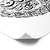 Surah al Falaq Arabische Kalligrafie quran Verses Poster (Ecke)