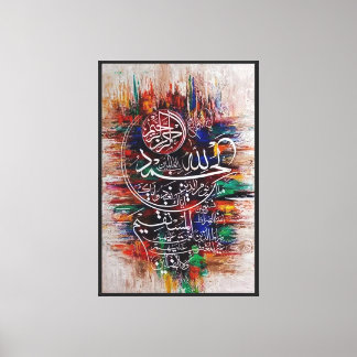 Surah Al-Fatiha Arabic Calligraphy Leinwanddruck