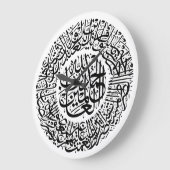 Surah Al Fatiha Arabic Calligraphy Quran Verses Große Wanduhr (Winkel)