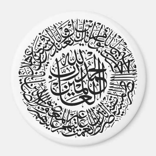 Surah Al Fatiha Arabic Calligraphy Quran Verses Magnet (Vorne)