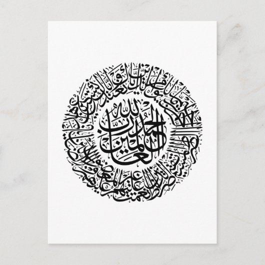 Surah Al Fatiha Arabic Calligraphy Quran Verses Postkarte (Vorderseite)