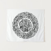 Surah Al Fatiha Arabic Calligraphy Quran Verses Wandteppich (Vorderseite (Horizontal))