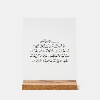 Surah Al Fatiha Islamic Calligraphy | Quran Art Acrylschild