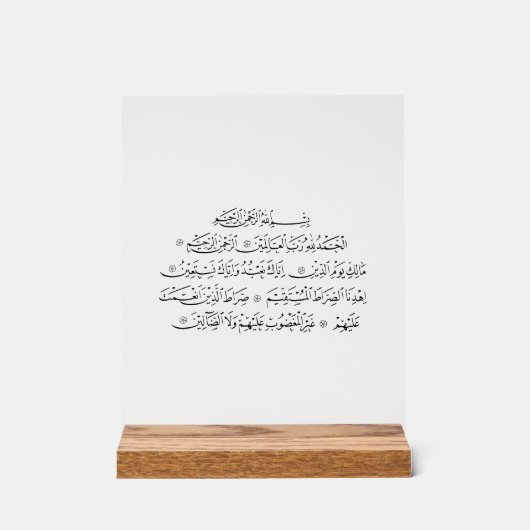 Surah Al Fatiha Islamic Calligraphy | Quran Art Acrylschild (Vorderseite)