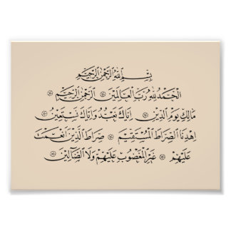 Surah Al Fatiha Islamic Calligraphy | Quran Art Fotodruck
