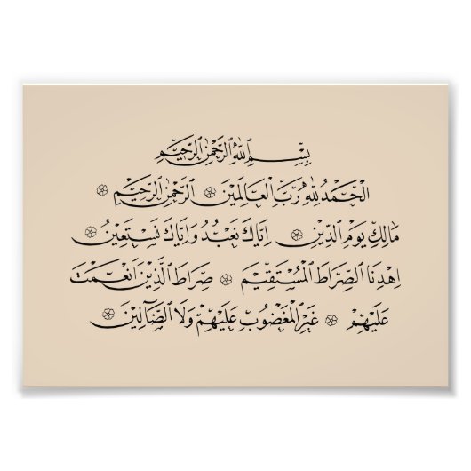 Surah Al Fatiha Islamic Calligraphy | Quran Art Fotodruck (Vorne)