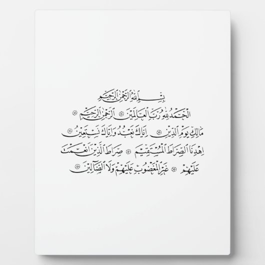 Surah Al Fatiha Islamic Calligraphy | Quran Art Fotoplatte (Vorderseite)