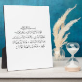 Surah Al Fatiha Islamic Calligraphy | Quran Art Fotoplatte (Seite)