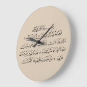 Surah Al Fatiha Islamic Calligraphy | Quran Art Große Wanduhr (Winkel)