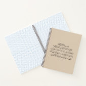 Surah Al Fatiha Islamic Calligraphy | Quran Art Notizblock (Innenseite)