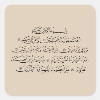 Surah Al Fatiha Islamic Calligraphy | Quran Art Quadratischer Aufkleber