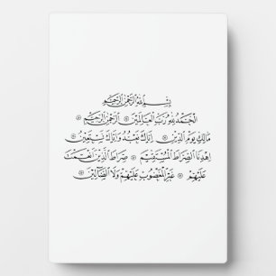 Surah Al Fatiha Islamische Kalligrafie Koran-Kun Fotoplatte