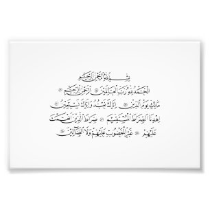 Surah Al Fatiha Islamische Kalligrafie   Quran-Kun Fotodruck