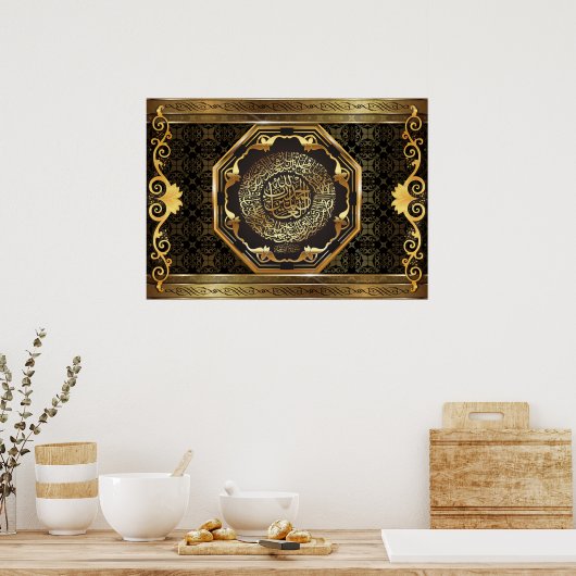 Surah Al Fatiha Poster (Küche)