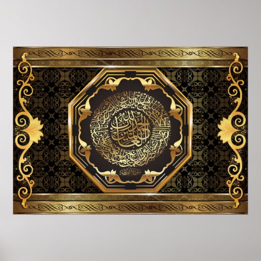 Surah Al Fatiha Poster (Vorne)