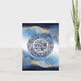 Surah Al Fatiha Print, Islamische Erinnerung Karte