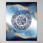 Surah Al Fatiha Print, Islamische Erinnerung Poster (Vorne)