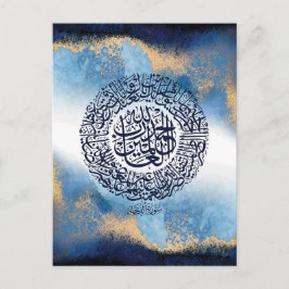Surah Al Fatiha Print, Islamische Erinnerung Postkarte