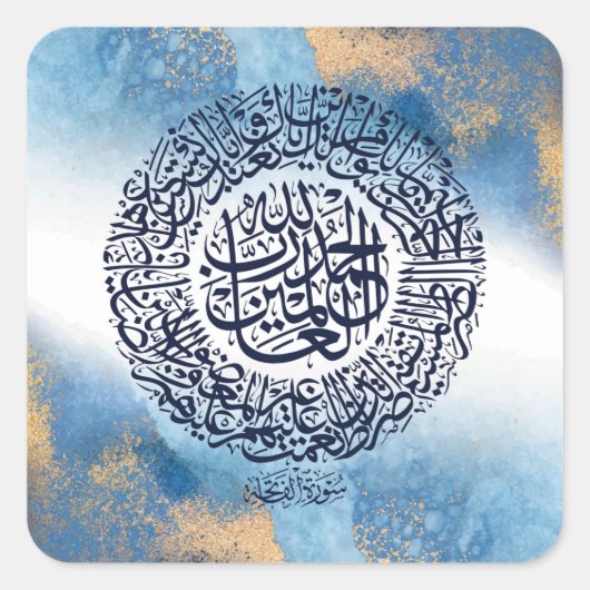 Surah Al Fatiha Print, Islamische Erinnerung Quadratischer Aufkleber (Vorderseite)