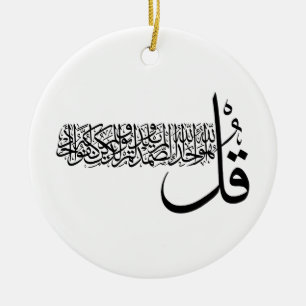 Surah Al Ikhlas, 4 Qulas, Islamisches Wall Art Mag Keramik Ornament
