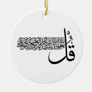 Surah Al Ikhlas, 4 Qulas, Islamisches Wall Art Mag Keramik Ornament