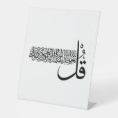 Surah Al Ikhlas, 4 Qulas, Islamisches Wall Art Mag Sockelschild (Vorderseite)