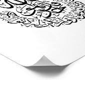 Surah Al Ikhlas Arabische Kalligrafie Koran verses Poster (Ecke)