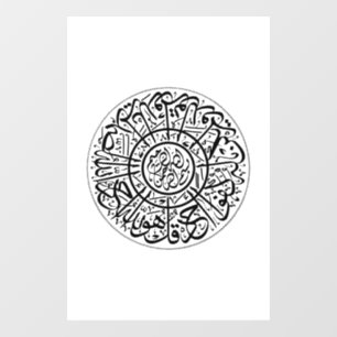 Surah Al Ikhlas Arabische Kalligrafie Quran Verses Fensteraufkleber