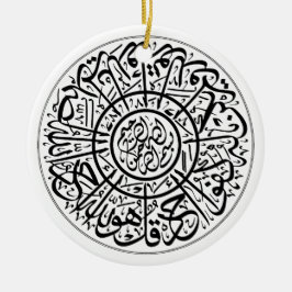 Surah Al Ikhlas Arabische Kalligrafie Quran Verses Keramik Ornament