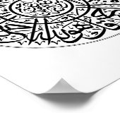 Surah Al Ikhlas Arabische Kalligrafie Quran Verses Poster (Ecke)