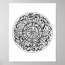 Surah Al Ikhlas Arabische Kalligrafie Quran Verses Poster