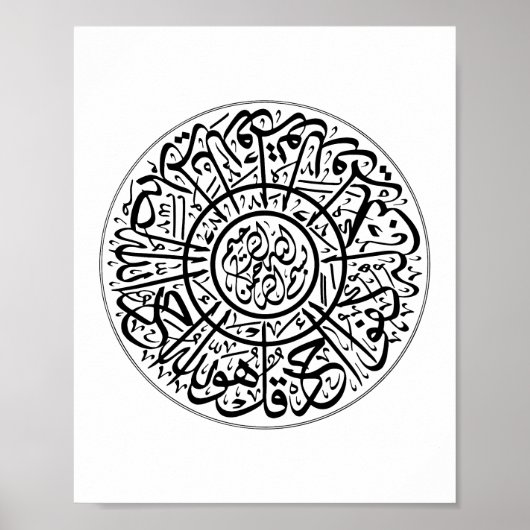 Surah Al Ikhlas Arabische Kalligrafie Quran Verses Poster (Vorne)