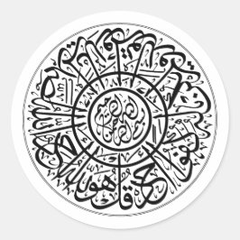 Surah Al Ikhlas Arabische Kalligrafie Quran Verses Runder Aufkleber