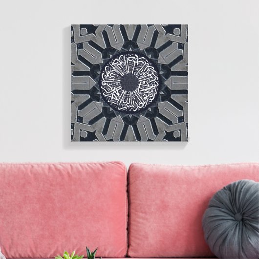Surah Al Ikhlas kalligraphische islamische Kunst Leinwanddruck (Insitu (Wohnzimmer))