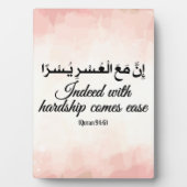 Surah Al-Inshirah Verse 94:6 | Koran | Islam Fotoplatte (Vorderseite)