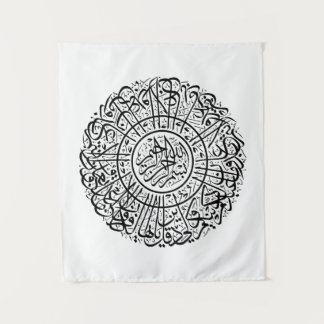 Surah Al Kafirun Arabische Kalligrafie Quran Verse Wandteppich