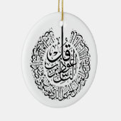 Surah an nas, 4 Quls, schwarz-arabische Kalligraph Keramik Ornament (Rechts)