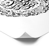 Surah an nas, 4 Quls, schwarz-arabische Kalligraph Poster (Ecke)