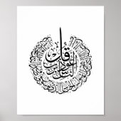 Surah an nas, 4 Quls, schwarz-arabische Kalligraph Poster (Vorne)