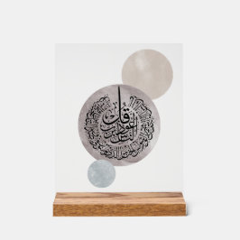 Surah An-Nas Islamic Arabic Calligraphy – Thuluth  Acrylschild