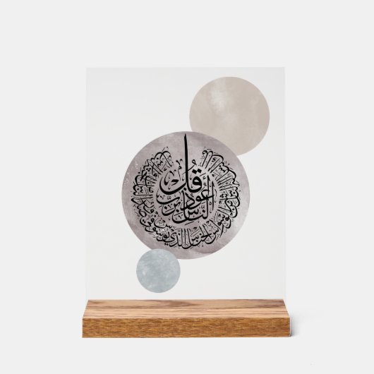 Surah An-Nas Islamic Arabic Calligraphy – Thuluth  Acrylschild (Vorderseite)